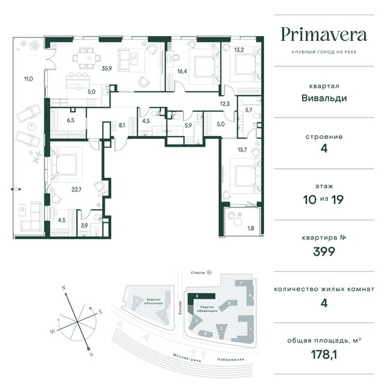 178,1 м², 4-комнатная квартира 136 780 800 ₽ - изображение 1