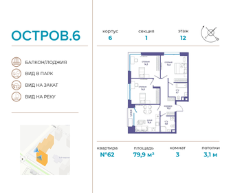 77,1 м², 3-комнатная квартира 44 301 660 ₽ - изображение 53