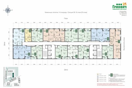 45 м², 1-комнатная квартира 7 100 000 ₽ - изображение 89