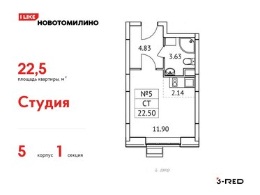 Квартира 22,5 м², студия - изображение 1