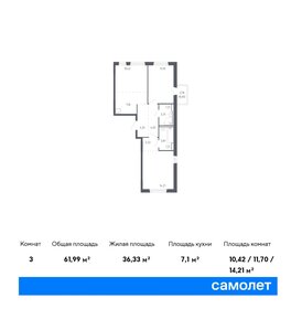 Квартира 62 м², 2-комнатная - изображение 1