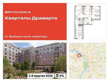 Квартира 81,4 м², 3-комнатная - изображение 1