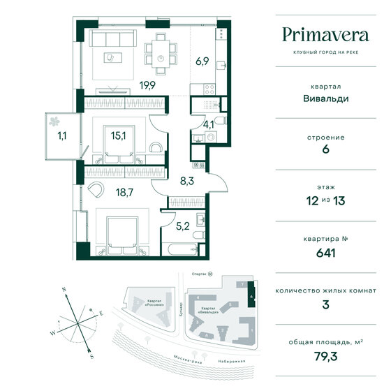 79,3 м², 3-комнатная квартира 41 529 408 ₽ - изображение 1