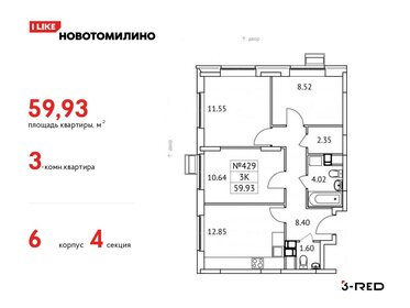 Квартира 59,9 м², 3-комнатная - изображение 1