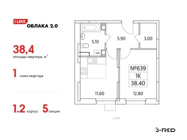 38,4 м², 1-комнатная квартира 9 788 083 ₽ - изображение 54