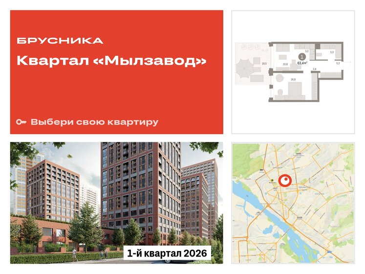 63,4 м², 2-комнатная квартира 11 320 000 ₽ - изображение 24