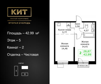 40 м², 2-комнатная квартира 8 100 000 ₽ - изображение 89