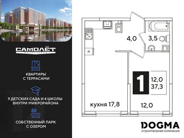 37,4 м², 1-комнатная квартира 7 337 881 ₽ - изображение 58