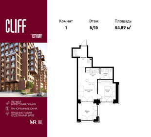 Квартира 54,9 м², 1-комнатная - изображение 1