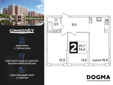 56,6 м², 2-комнатная квартира 6 865 580 ₽ - изображение 16