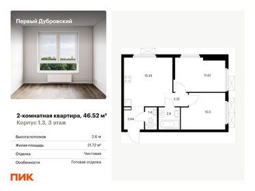 40,9 м², 2-комнатная квартира 17 900 000 ₽ - изображение 134