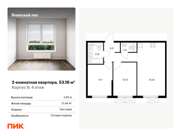55,1 м², 2-комнатная квартира 7 839 179 ₽ - изображение 14