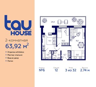 Квартира 63,9 м², 2-комнатная - изображение 1