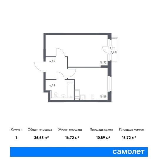 36,7 м², 1-комнатная квартира 5 447 108 ₽ - изображение 1