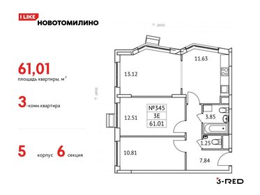 63,1 м², 3-комнатная квартира 8 740 000 ₽ - изображение 99