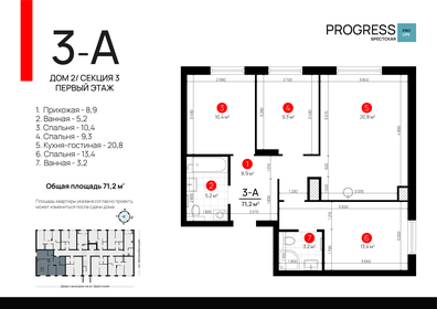 71,2 м², 3-комнатная квартира 7 563 000 ₽ - изображение 28