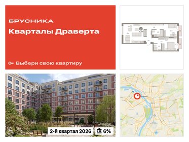 Квартира 75,8 м², 2-комнатная - изображение 1