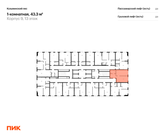 50 м², 1-комнатная квартира 9 600 000 ₽ - изображение 16