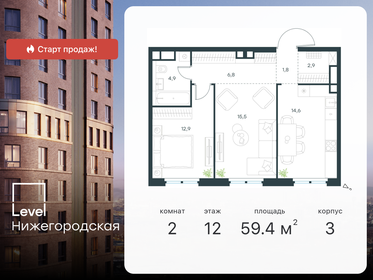 60,3 м², 2-комнатная квартира 17 110 792 ₽ - изображение 65