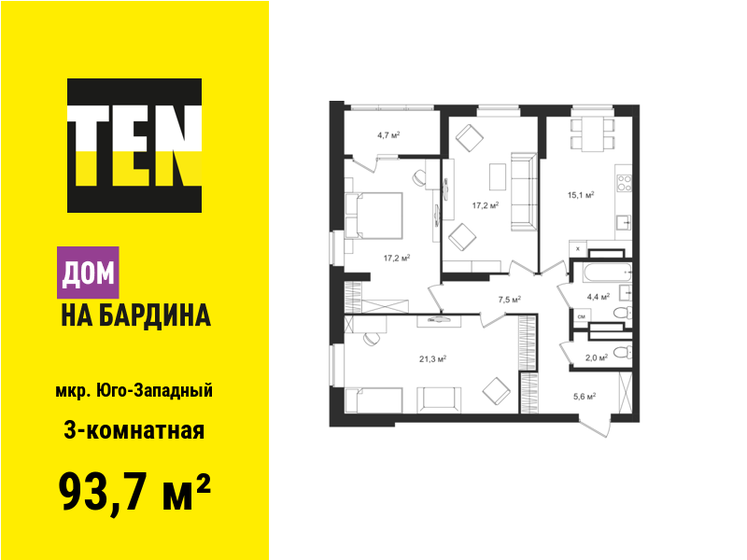 93,7 м², 3-комнатная квартира 11 436 300 ₽ - изображение 1