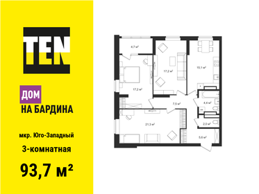 Квартира 93,7 м², 3-комнатная - изображение 1