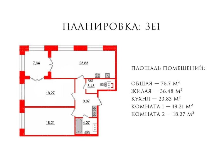 76,7 м², 2-комнатная квартира 32 000 000 ₽ - изображение 1