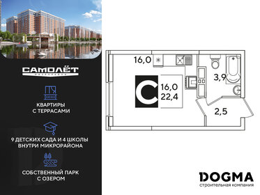 23 м², квартира-студия 3 400 000 ₽ - изображение 63