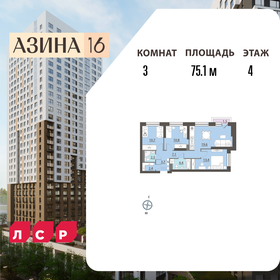 Квартира 75,1 м², 3-комнатная - изображение 1