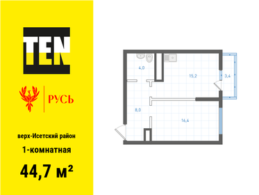 44 м², 1-комнатная квартира 6 450 000 ₽ - изображение 47