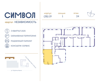 80,1 м², 2-комнатная квартира 32 000 000 ₽ - изображение 115