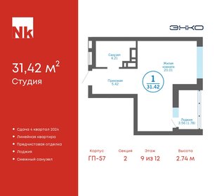 Квартира 31,4 м², студия - изображение 1