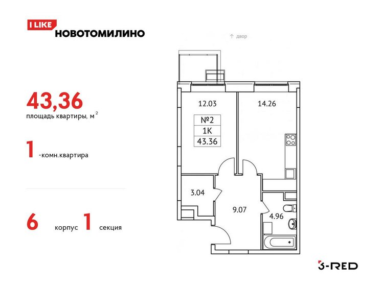 43,4 м², 1-комнатная квартира 7 319 963 ₽ - изображение 1