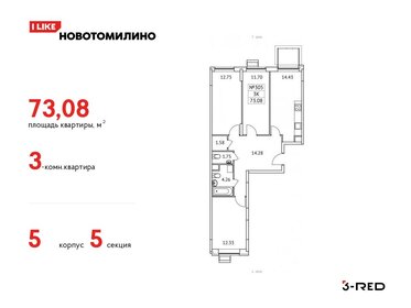 72,3 м², 3-комнатная квартира 10 681 635 ₽ - изображение 17