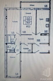 Квартира 86,9 м², 3-комнатная - изображение 1