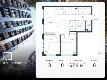 72,4 м², 3-комнатная квартира 21 567 308 ₽ - изображение 9