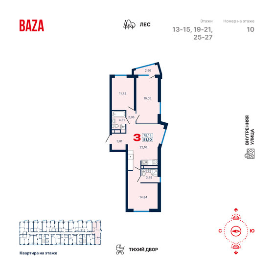 80,7 м², 3-комнатная квартира 12 389 633 ₽ - изображение 36