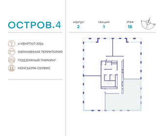 136,6 м², 4-комнатная квартира 66 537 860 ₽ - изображение 44