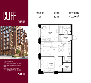 65,4 м², 2-комнатная квартира 24 737 430 ₽ - изображение 49