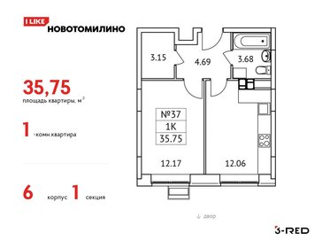 35,8 м², 1-комнатная квартира 6 802 426 ₽ - изображение 17