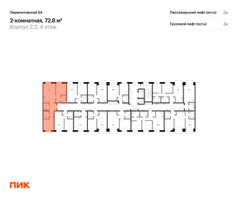 Квартира 72,8 м², 2-комнатная - изображение 2