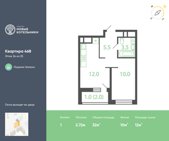 32 м², 1-комнатная квартира 7 500 000 ₽ - изображение 29