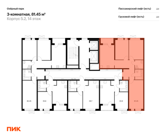 85 м², 3-комнатная квартира 8 299 000 ₽ - изображение 46