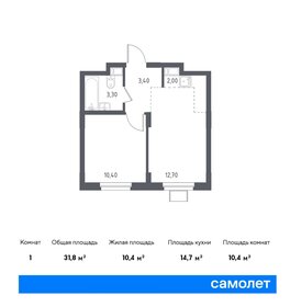 31,5 м², 1-комнатные апартаменты 6 100 000 ₽ - изображение 73