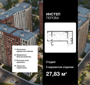 Квартира 27,8 м², студия - изображение 1