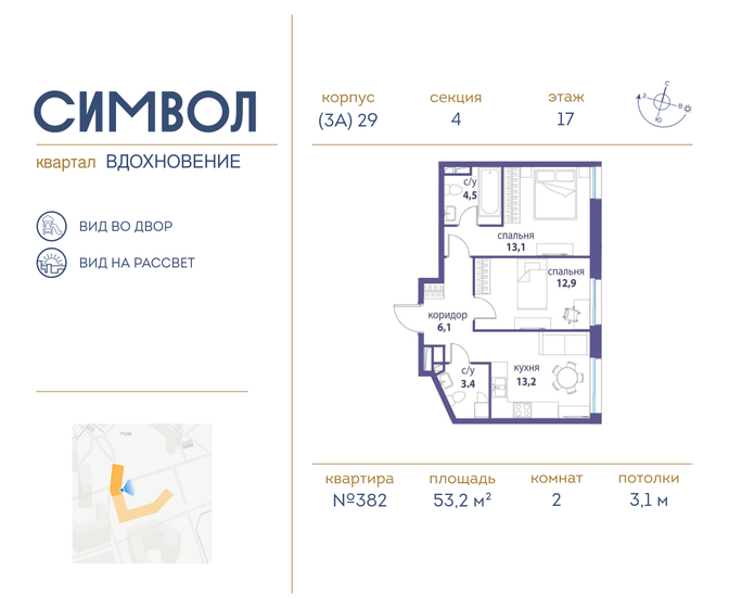 53,2 м², 2-комнатная квартира 27 121 360 ₽ - изображение 1