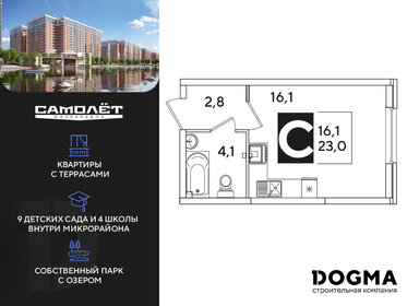 Квартира 23 м², студия - изображение 1