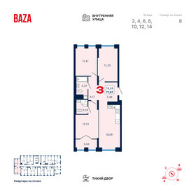 77 м², 3-комнатная квартира 7 700 000 ₽ - изображение 91