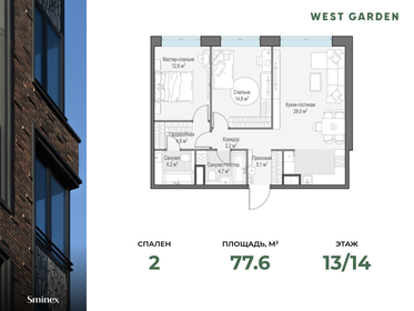 75 м², 2-комнатная квартира 47 930 000 ₽ - изображение 26