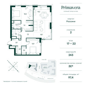 Квартира 98,8 м², 2-комнатная - изображение 1