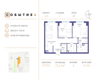 75,2 м², 2-комнатная квартира 34 058 080 ₽ - изображение 14